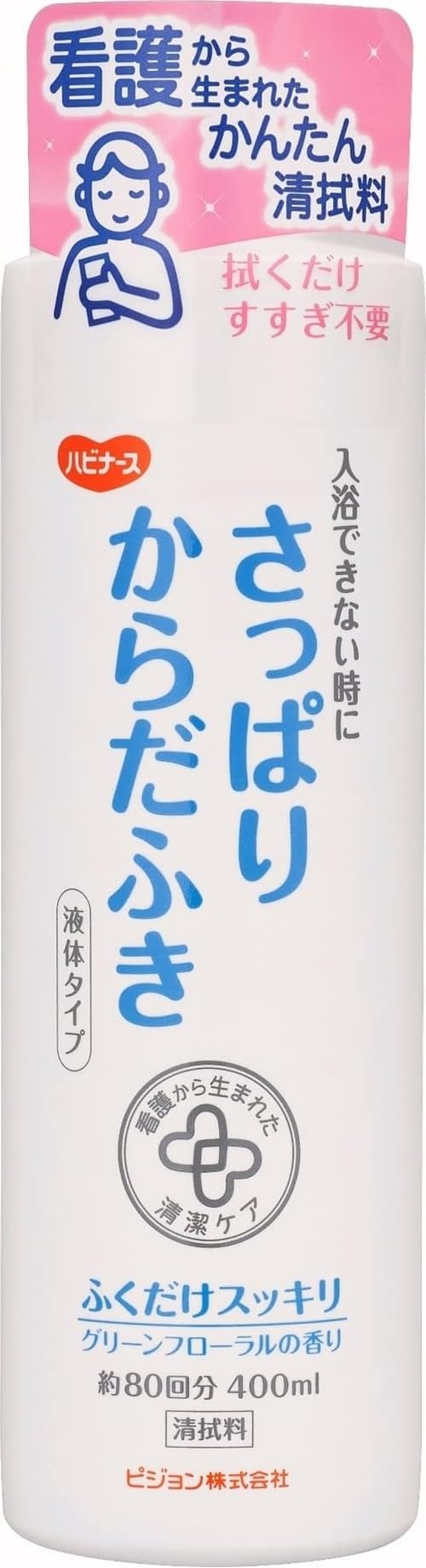 Amazon | さっぱりからだふき 液体タイプ 400ml ハビナース 清拭料 弱
